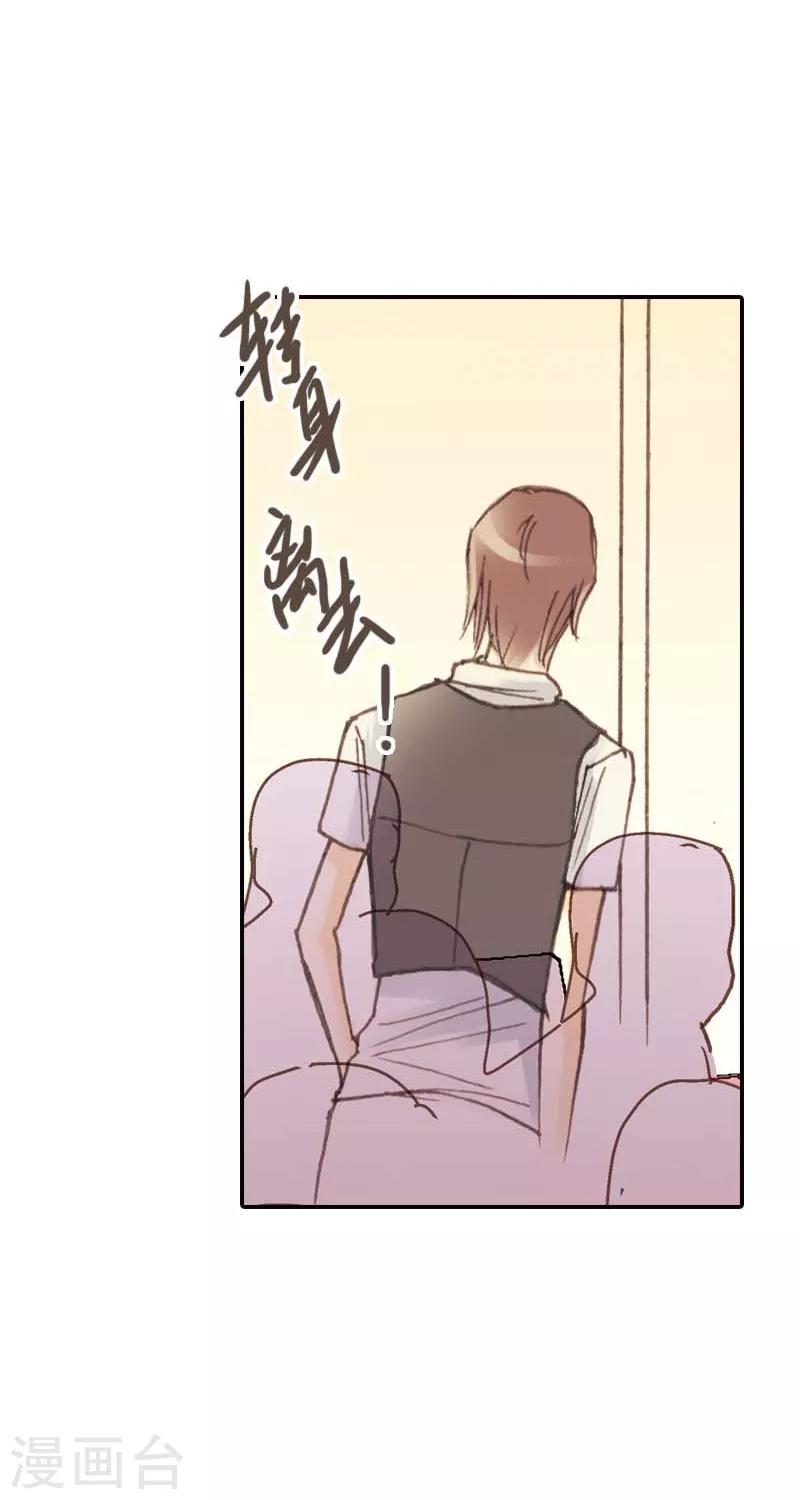 灰姑娘進化論 - 第22話 - 4