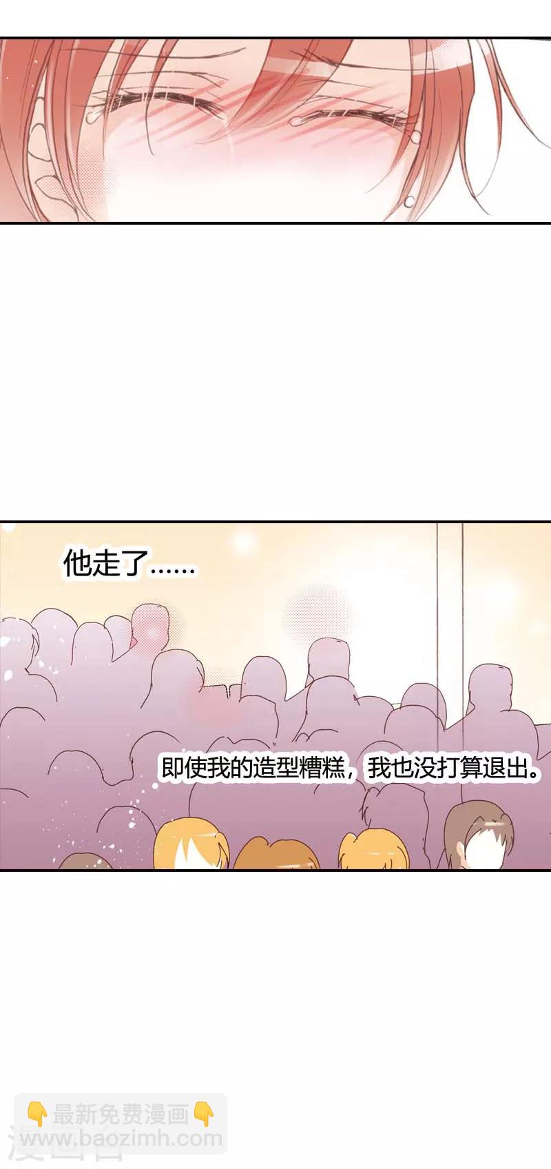 灰姑娘進化論 - 第22話 - 2