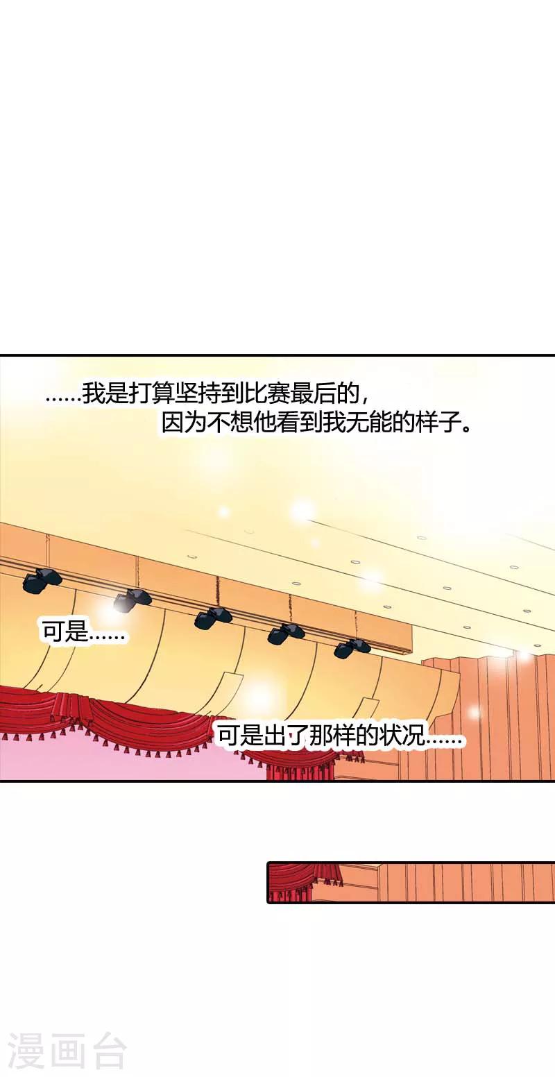 灰姑娘進化論 - 第22話 - 3