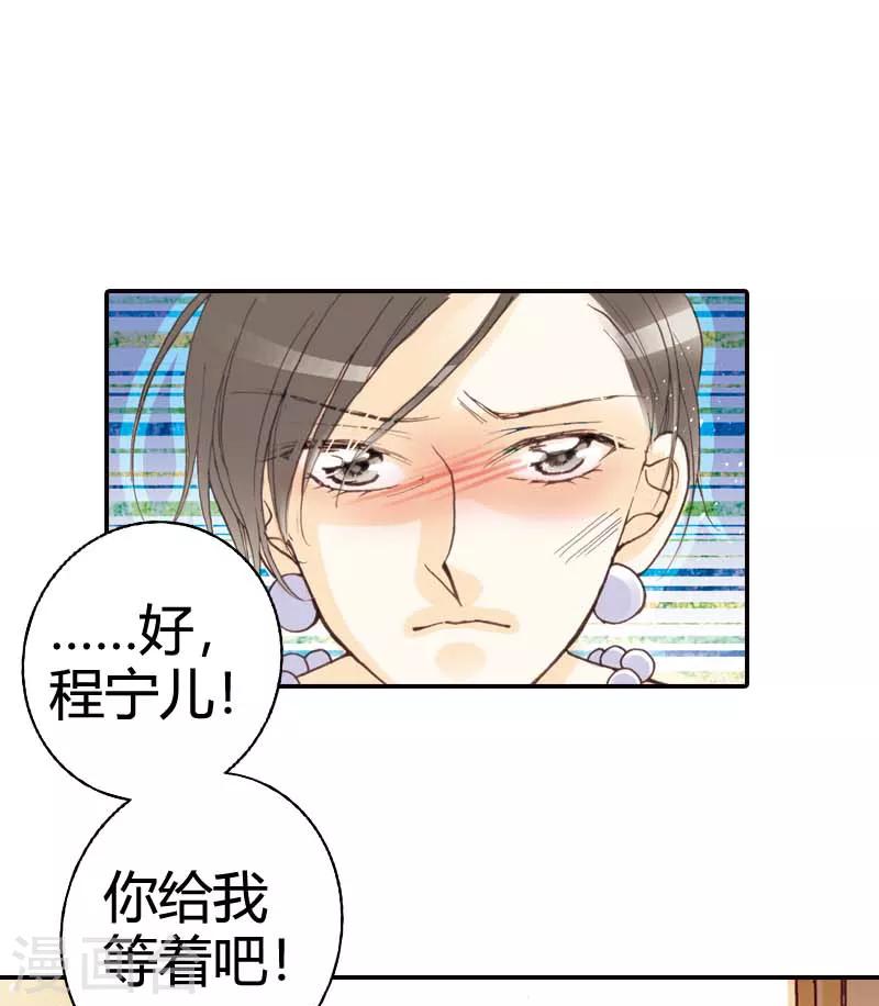 灰姑娘進化論 - 第24話 - 1