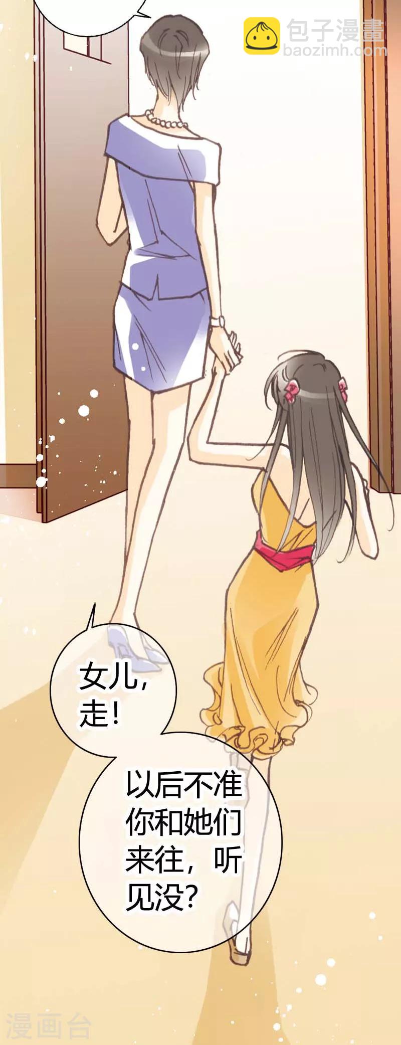 灰姑娘進化論 - 第24話 - 2