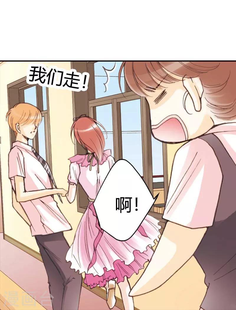 灰姑娘進化論 - 第24話 - 2