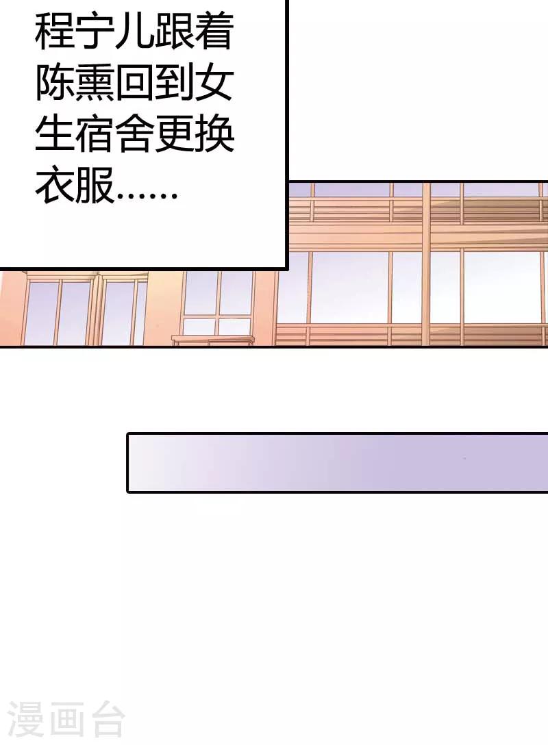 灰姑娘進化論 - 第24話 - 4