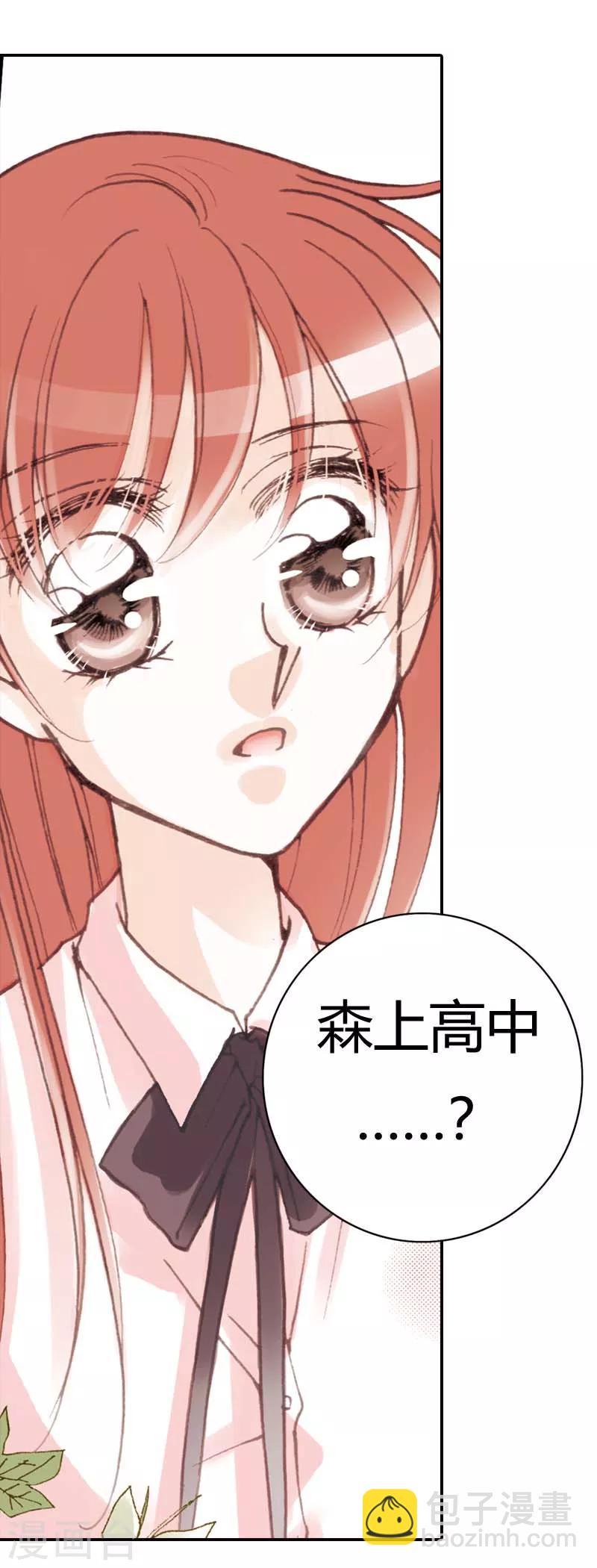 灰姑娘進化論 - 第24話 - 1