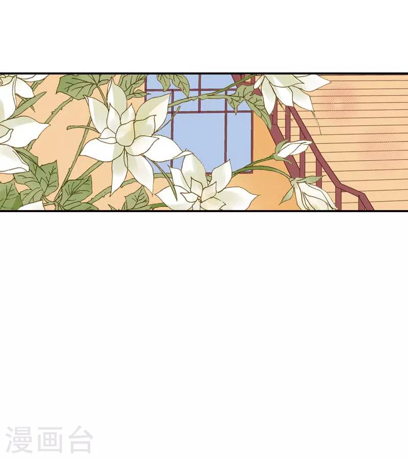 灰姑娘進化論 - 第24話 - 2