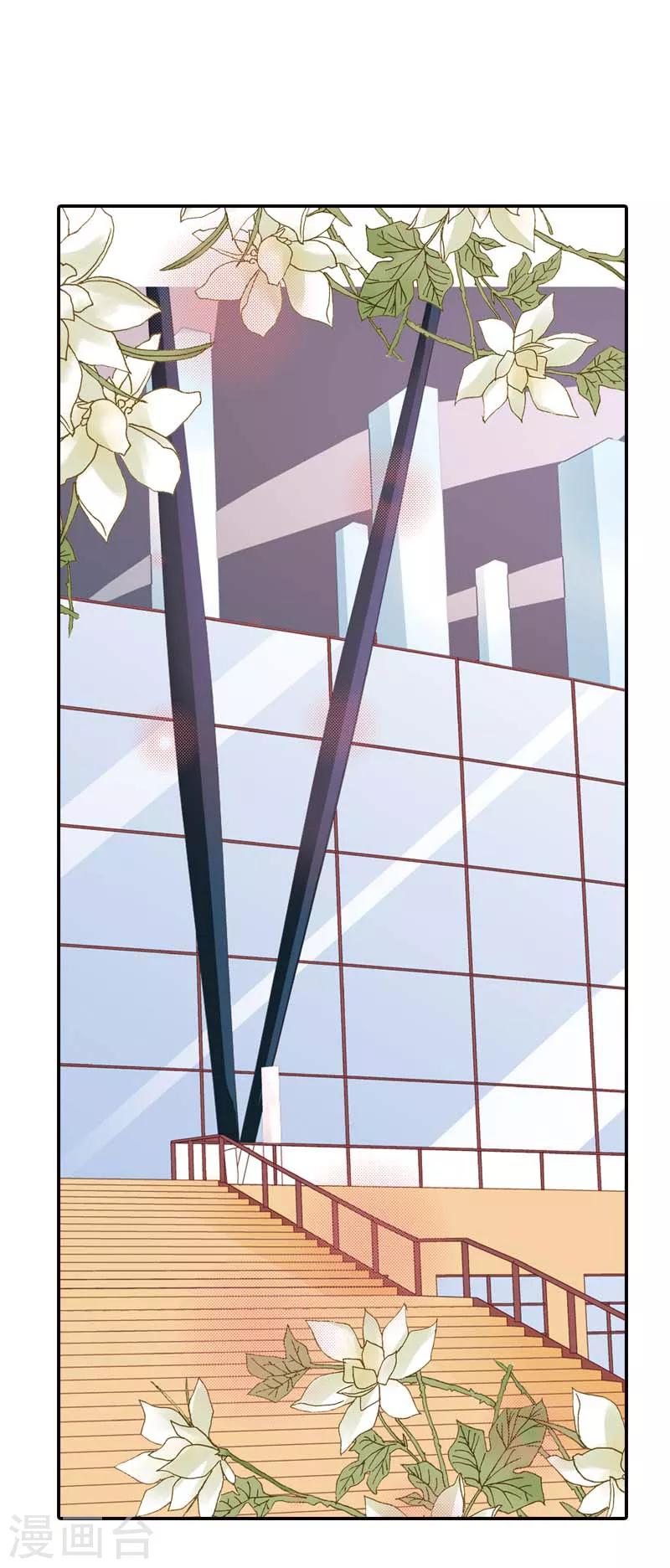 灰姑娘進化論 - 第24話 - 3