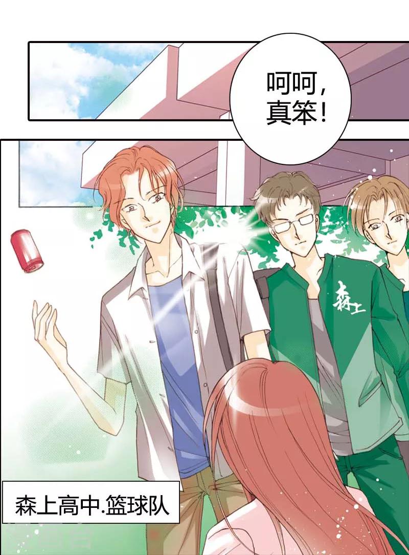 灰姑娘進化論 - 第26話 - 5