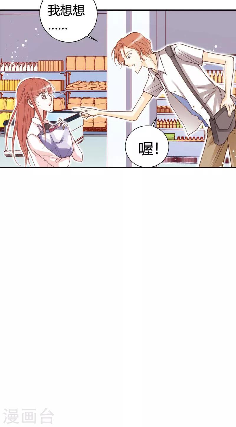 灰姑娘進化論 - 第26話 - 1