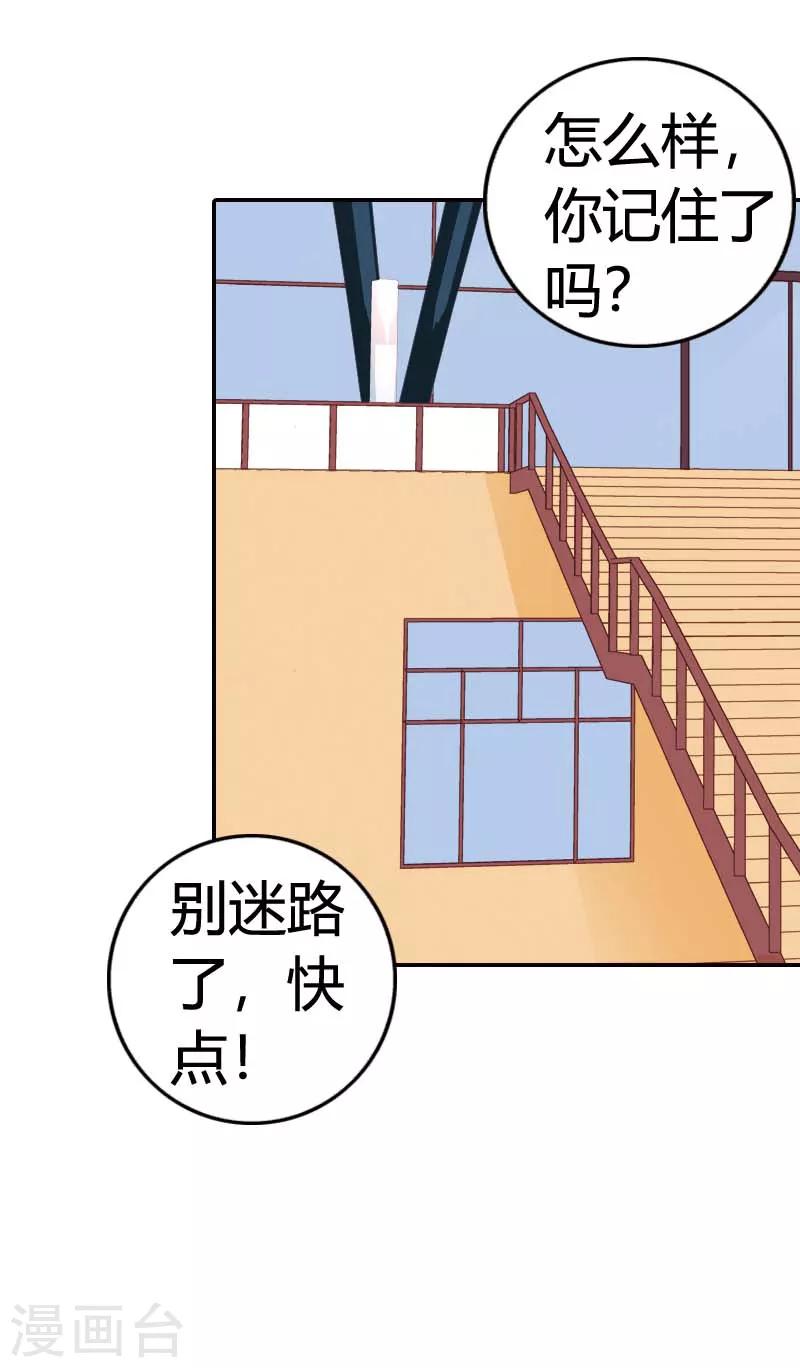 灰姑娘進化論 - 第26話 - 2