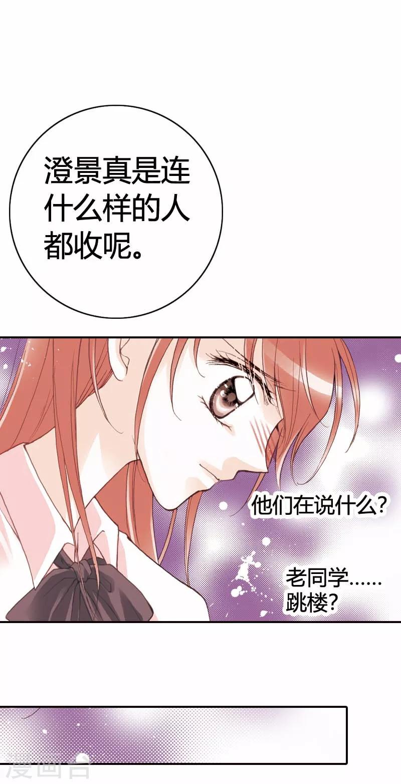 灰姑娘進化論 - 第26話 - 1