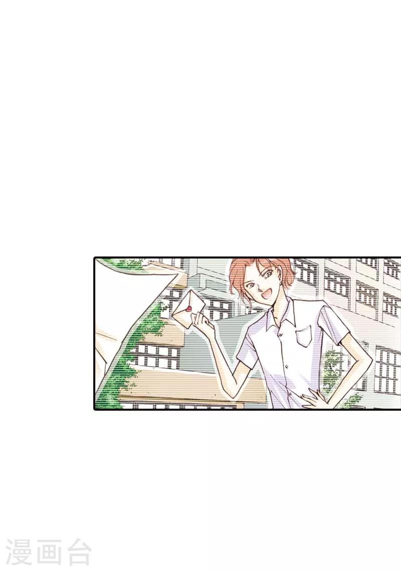 灰姑娘進化論 - 第26話 - 3