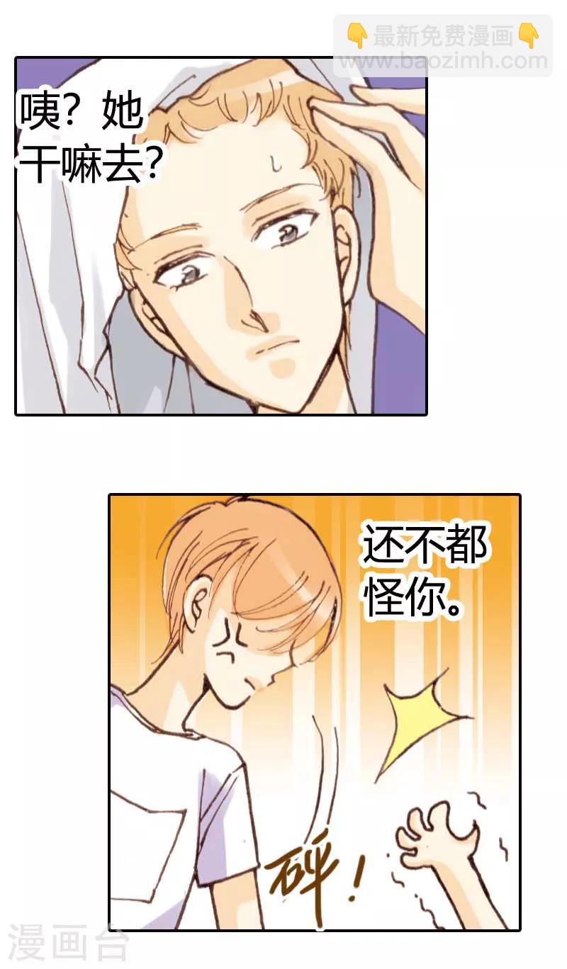 灰姑娘進化論 - 第26話 - 1