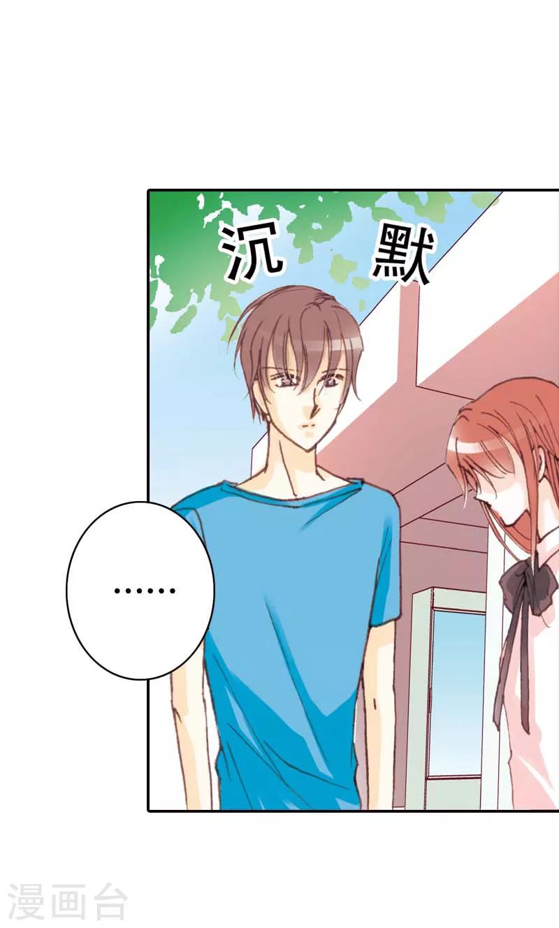 灰姑娘進化論 - 第28話 - 3