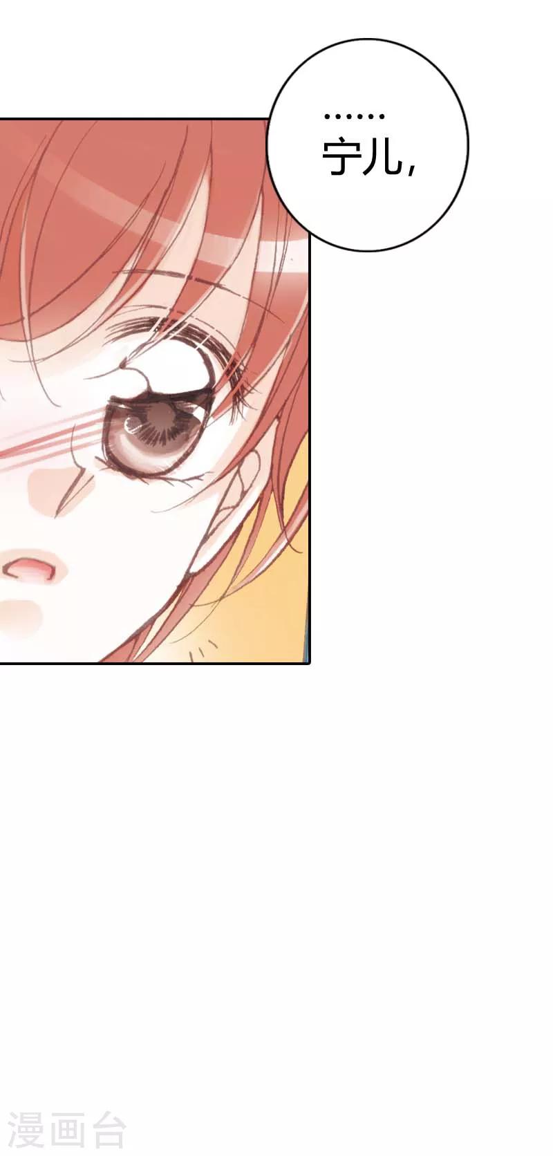 灰姑娘進化論 - 第28話 - 4