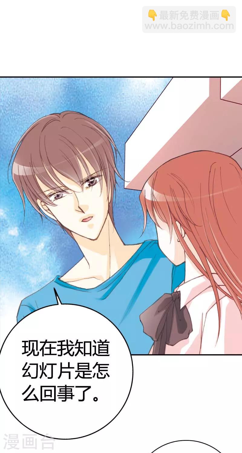 灰姑娘進化論 - 第28話 - 5