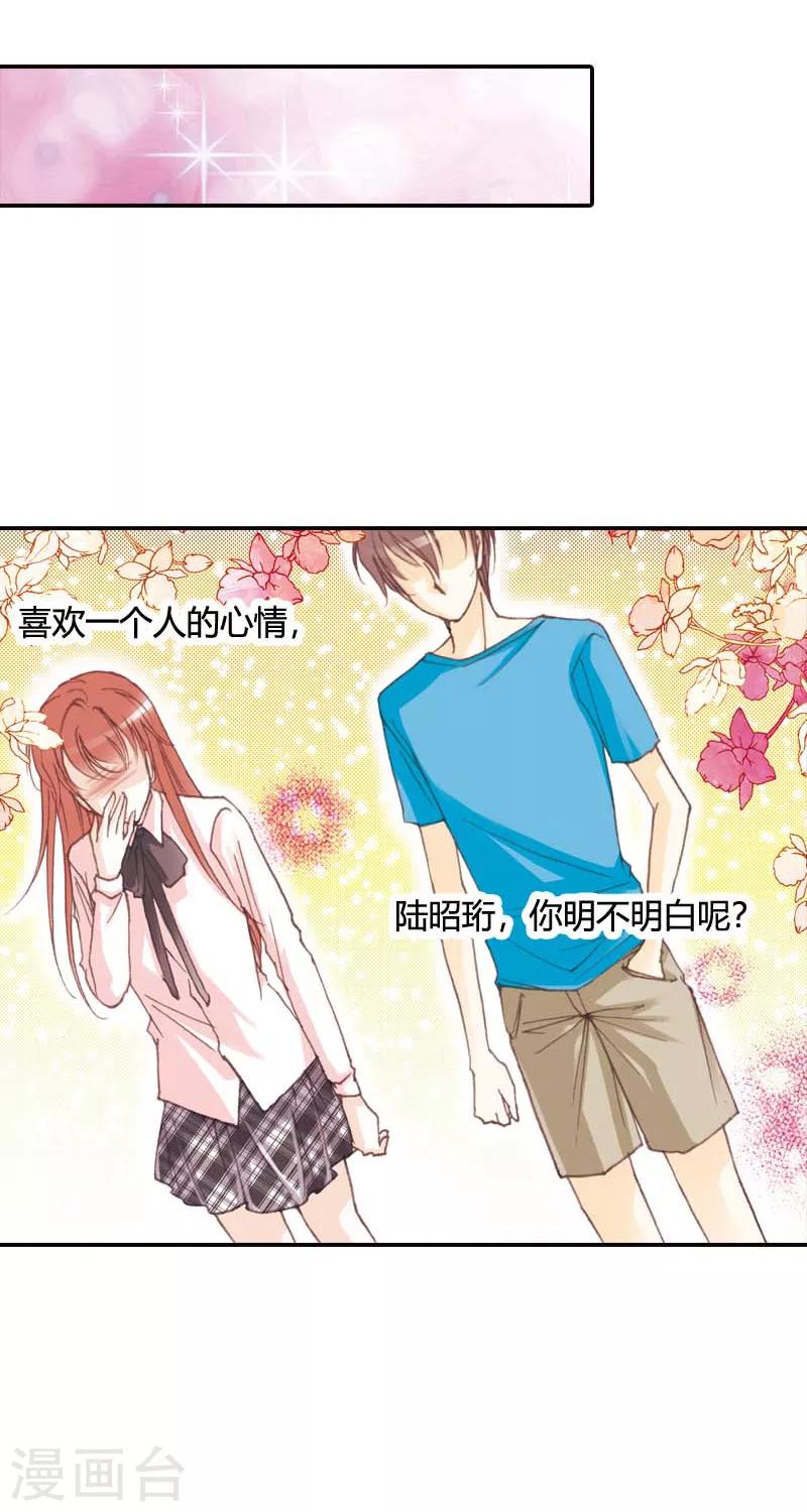 灰姑娘進化論 - 第28話 - 3