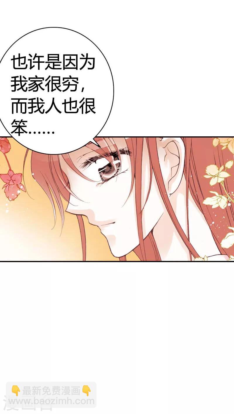 灰姑娘進化論 - 第28話 - 2