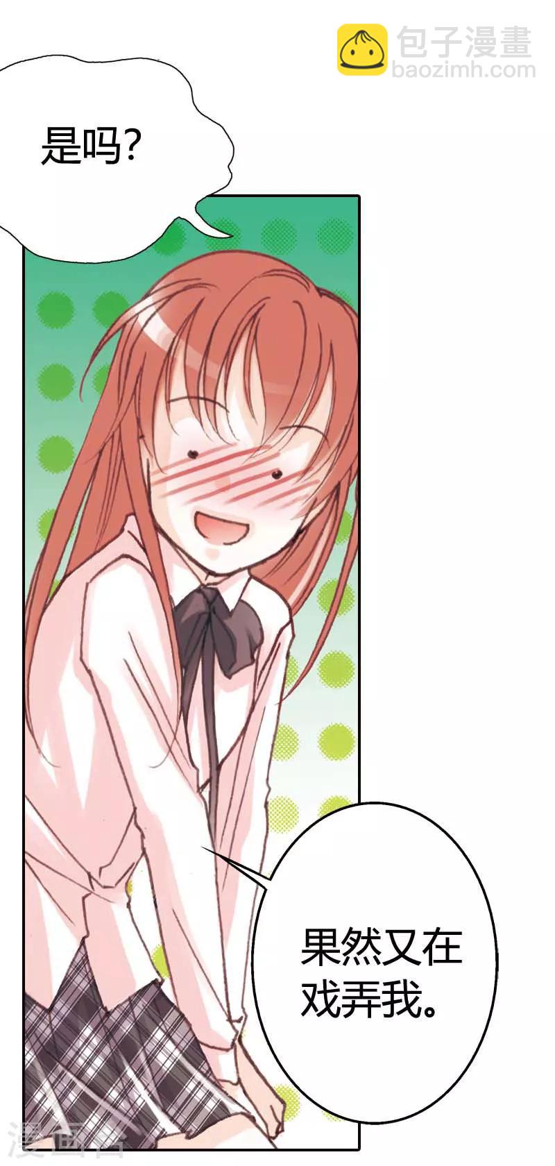 灰姑娘進化論 - 第28話 - 1