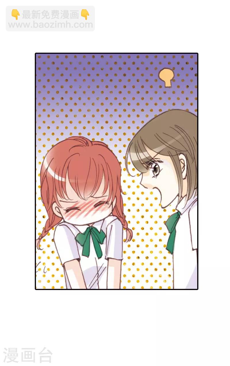 灰姑娘進化論 - 第28話 - 4