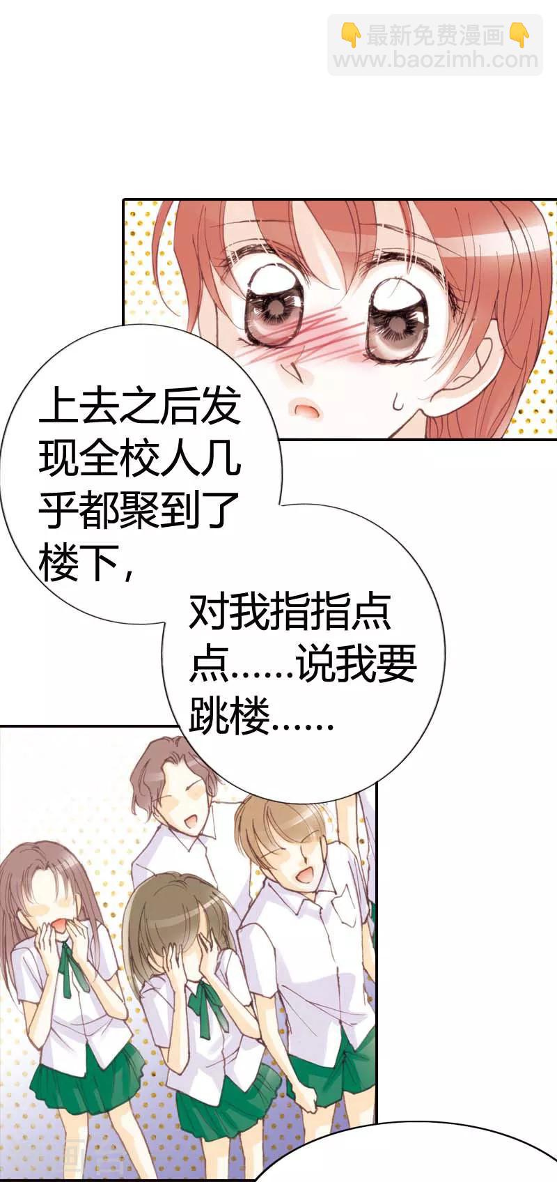 灰姑娘進化論 - 第28話 - 4