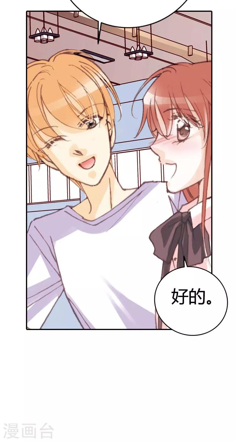 灰姑娘進化論 - 第30話 - 2