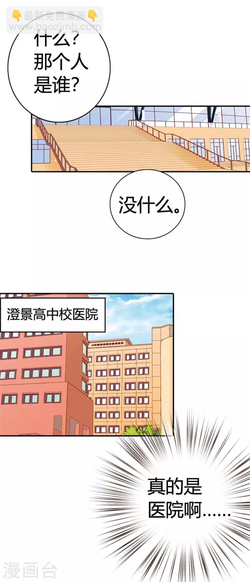 灰姑娘進化論 - 第30話 - 5