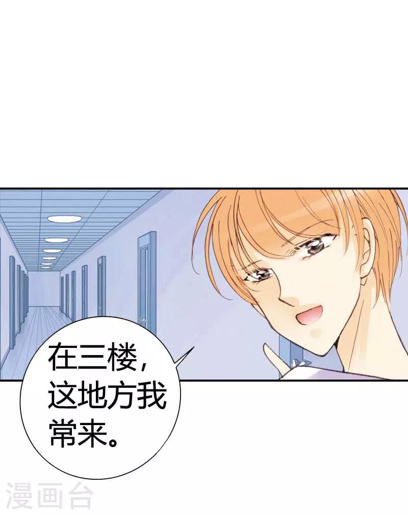 灰姑娘進化論 - 第30話 - 1