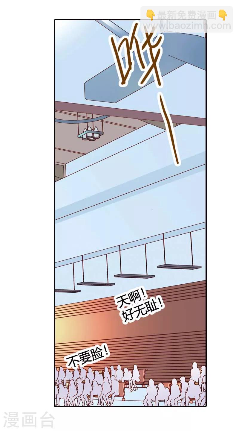 灰姑娘進化論 - 第30話 - 2