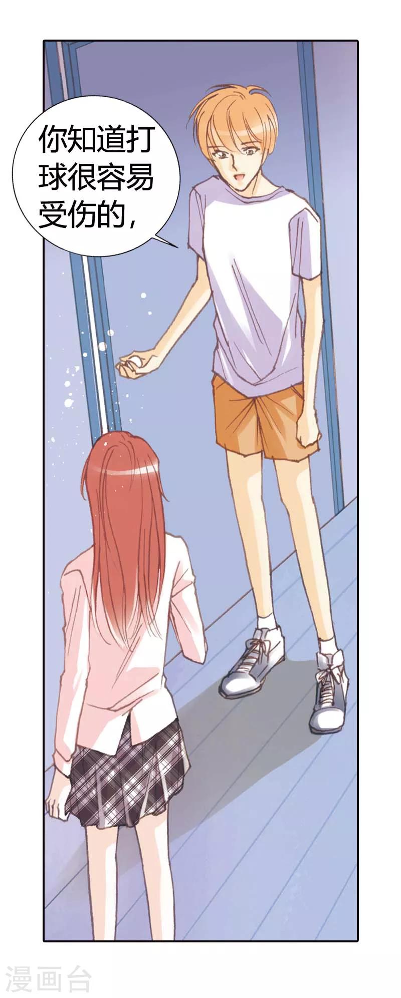 灰姑娘進化論 - 第30話 - 2