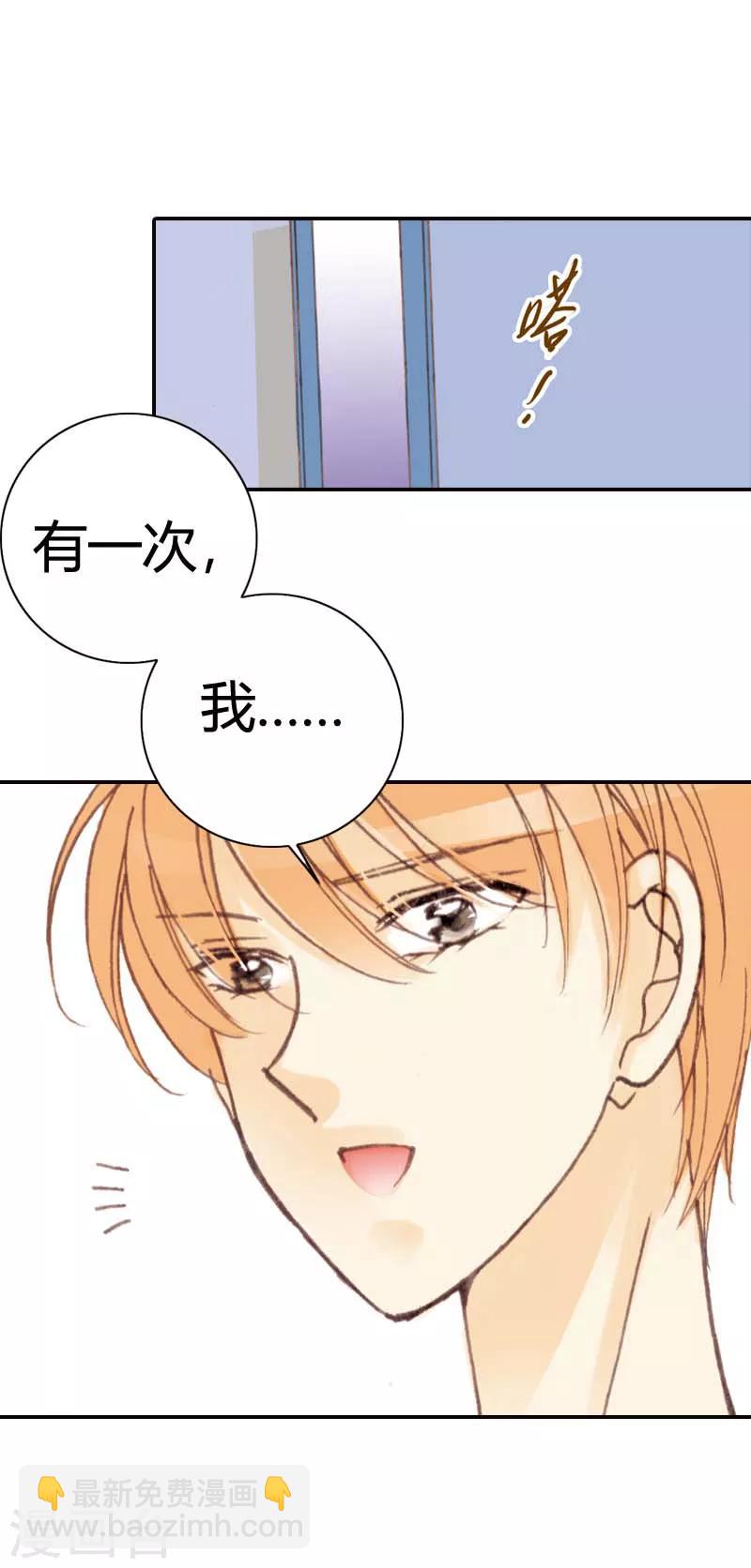 灰姑娘進化論 - 第30話 - 3