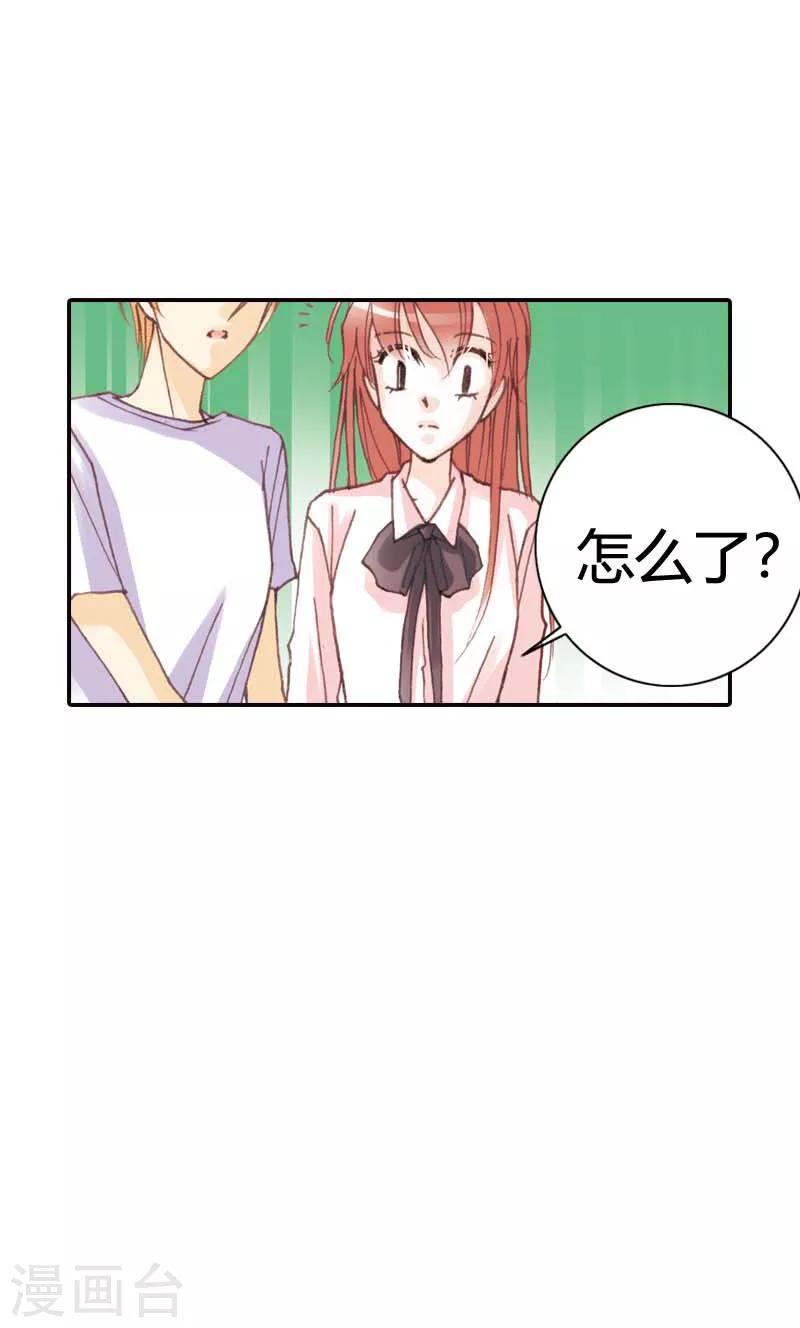 灰姑娘進化論 - 第30話 - 4