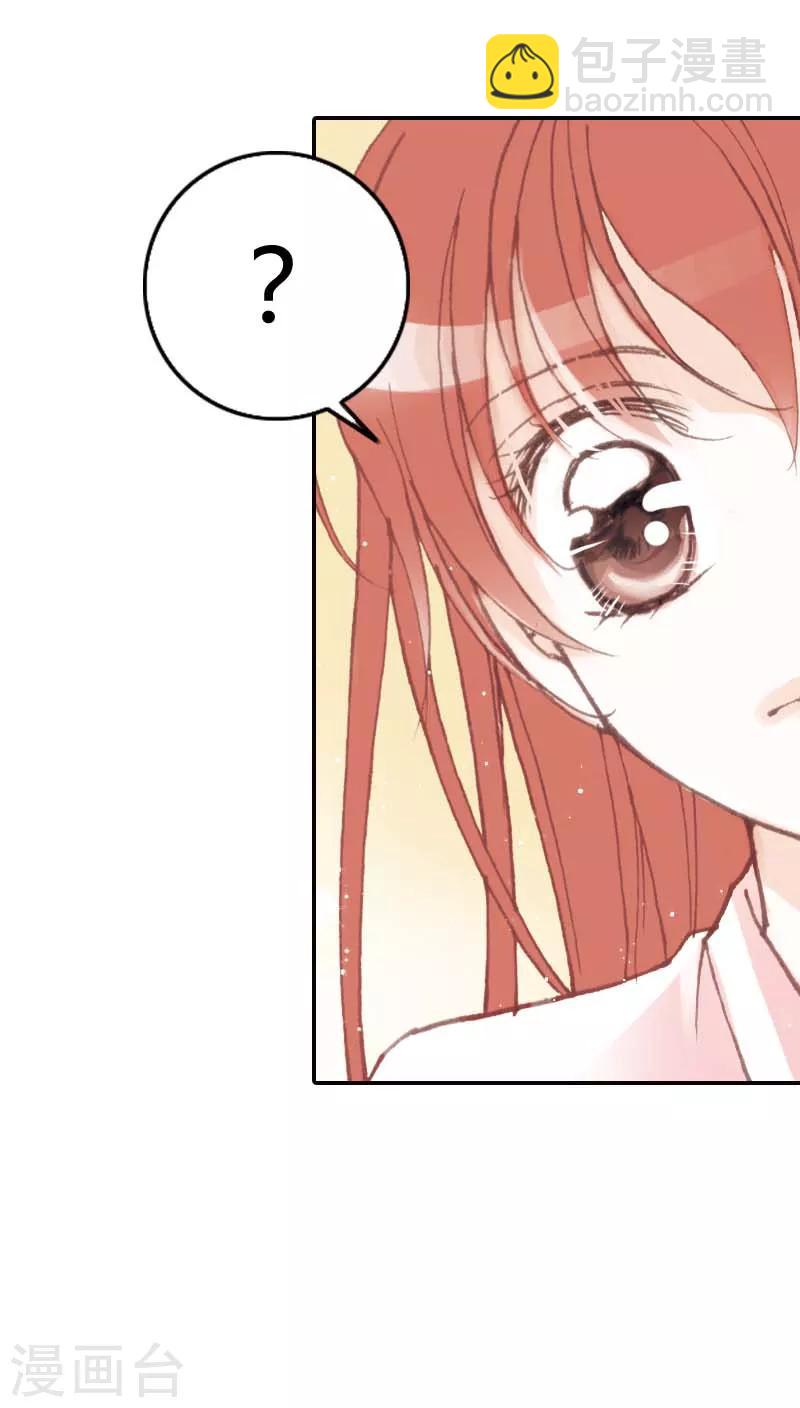 灰姑娘進化論 - 第30話 - 5