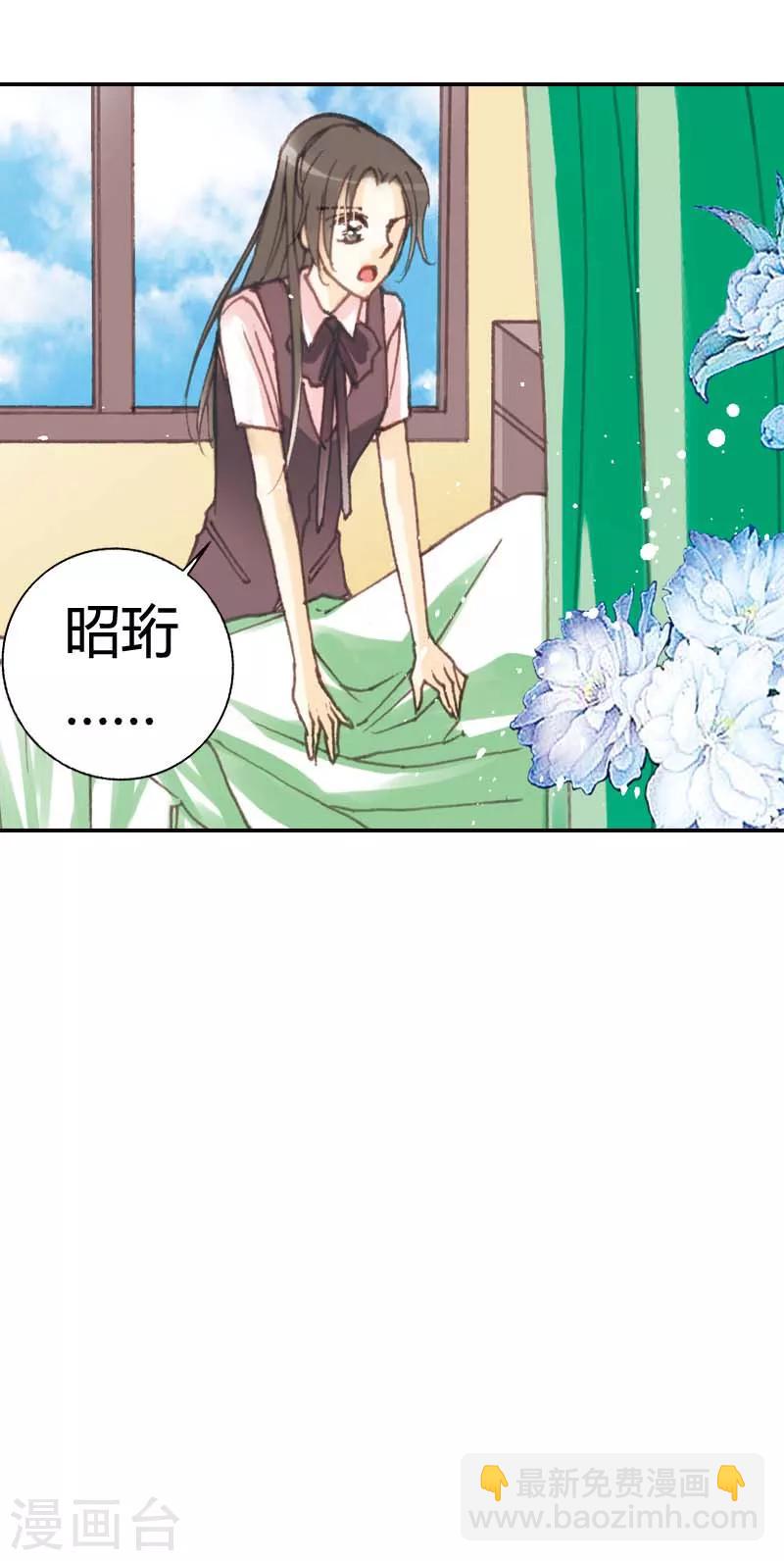 灰姑娘進化論 - 第30話 - 6