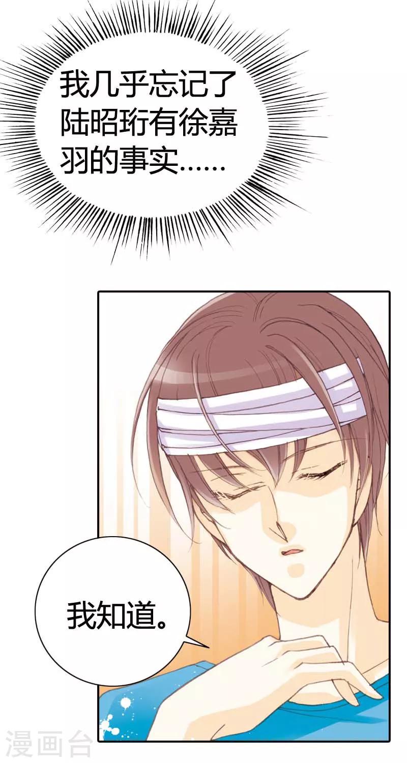 灰姑娘進化論 - 第30話 - 3