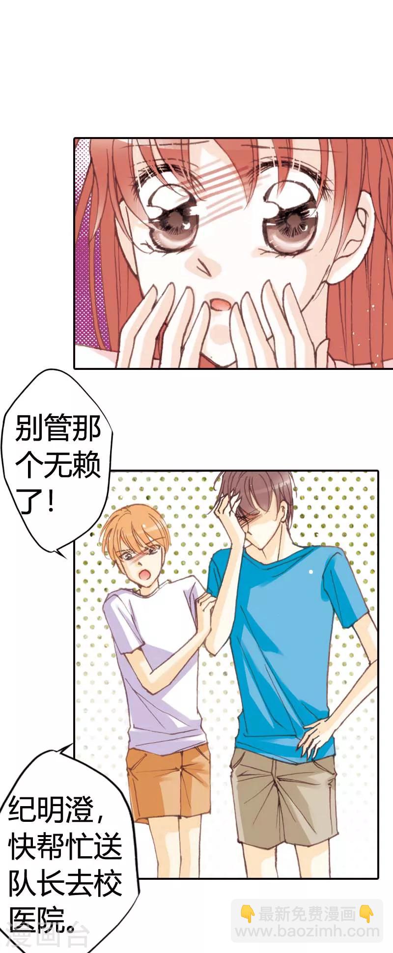 灰姑娘進化論 - 第30話 - 3