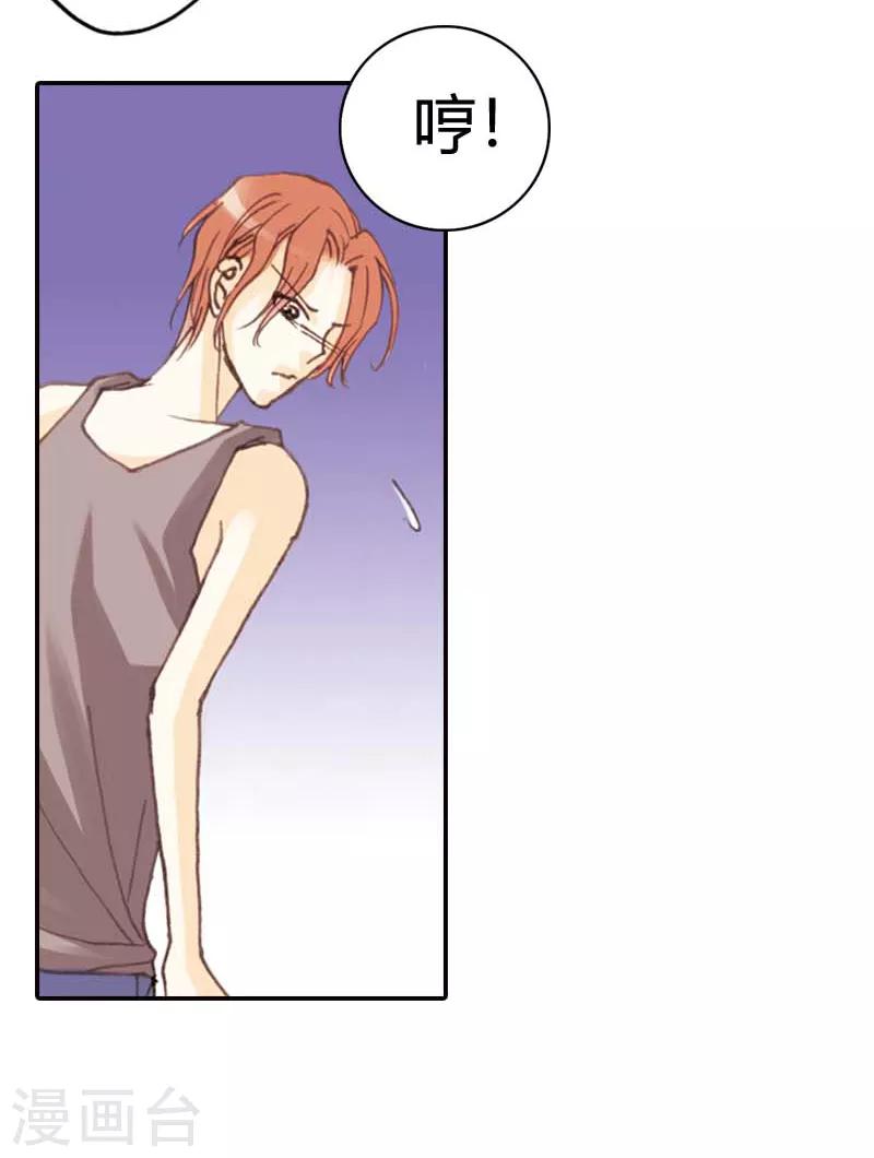 灰姑娘進化論 - 第30話 - 4