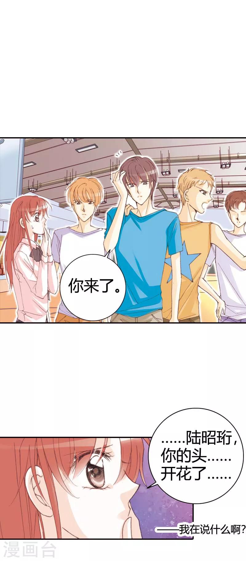 灰姑娘進化論 - 第30話 - 5