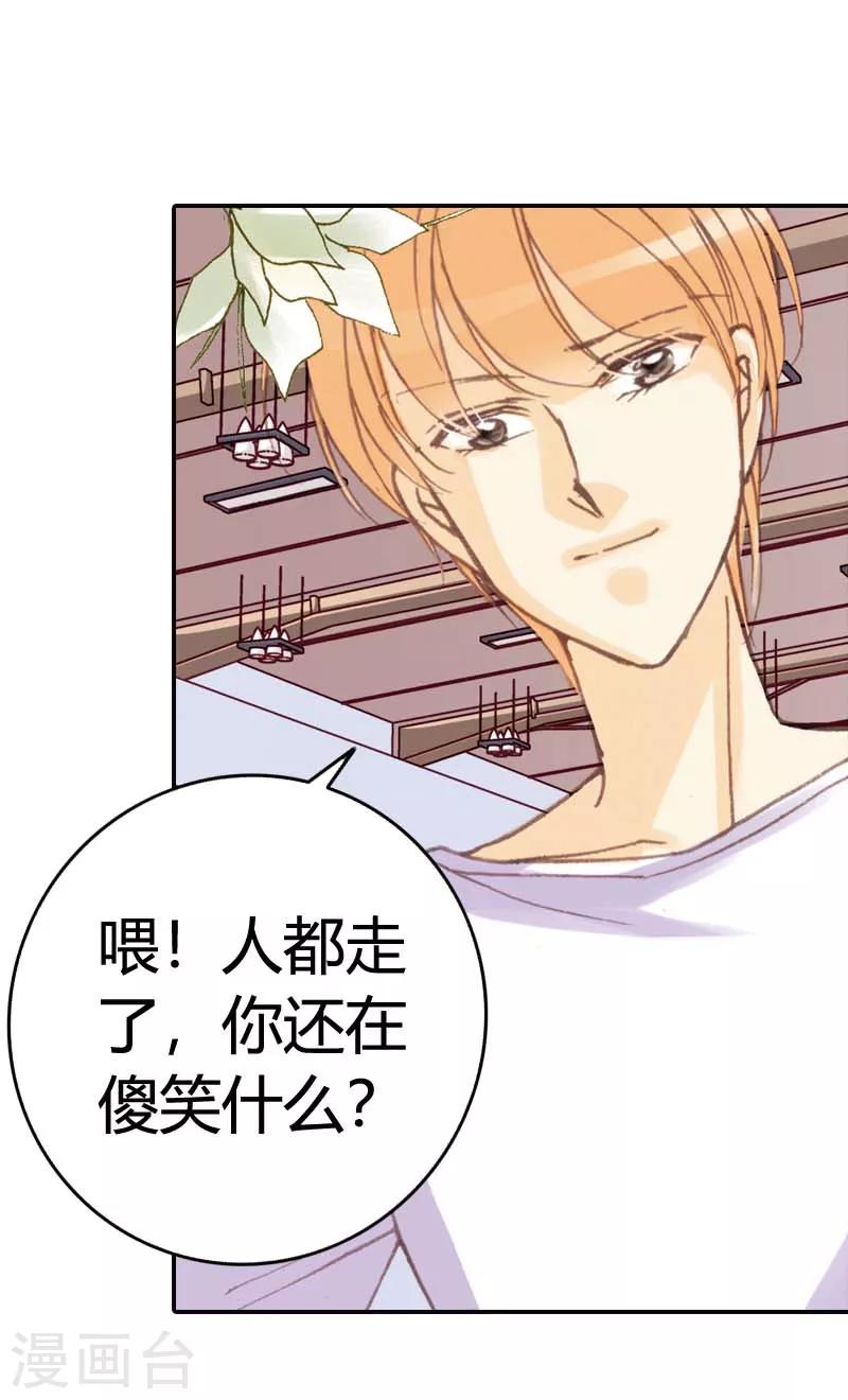 灰姑娘進化論 - 第30話 - 3