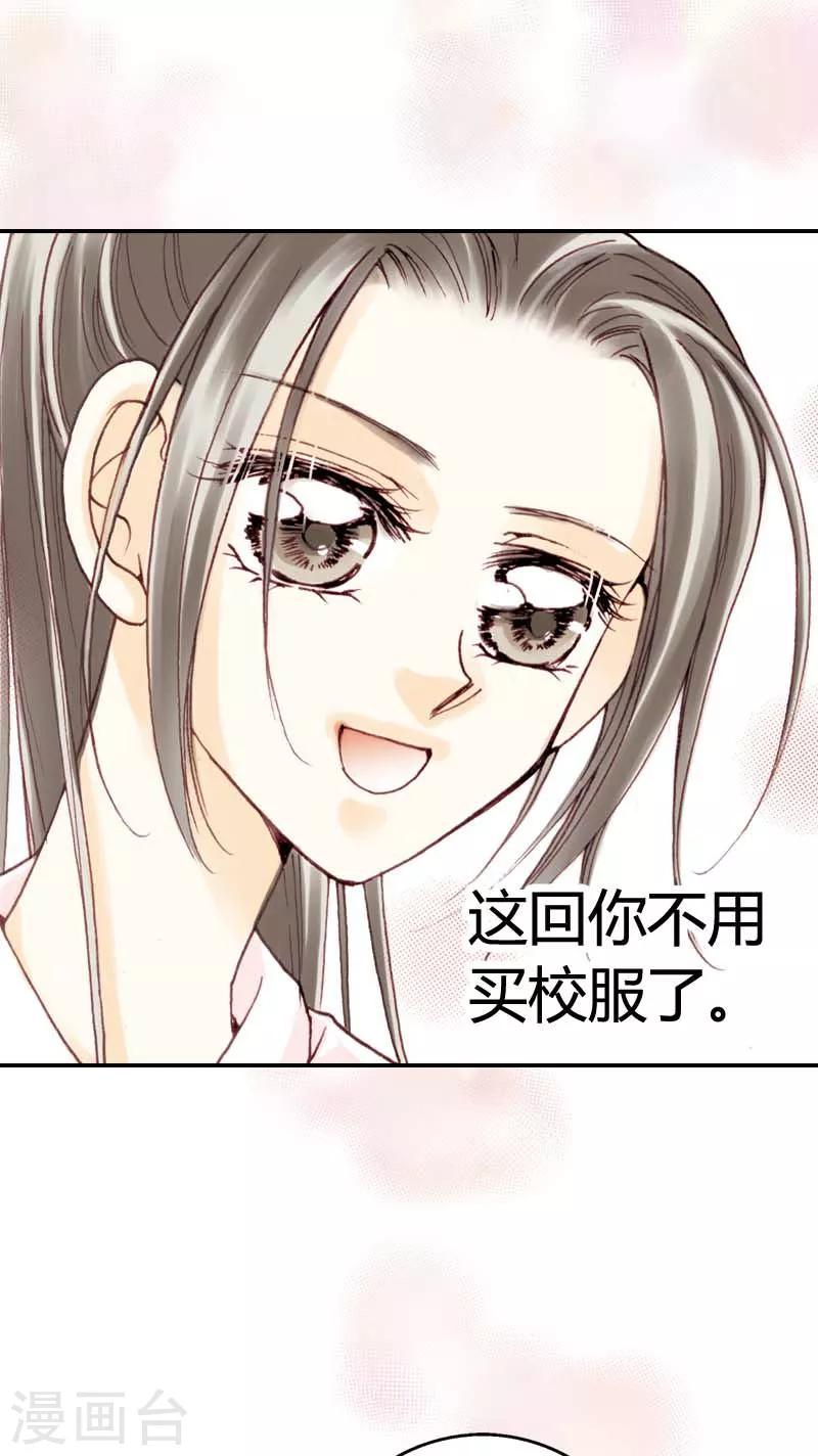 灰姑娘進化論 - 第4話 - 1