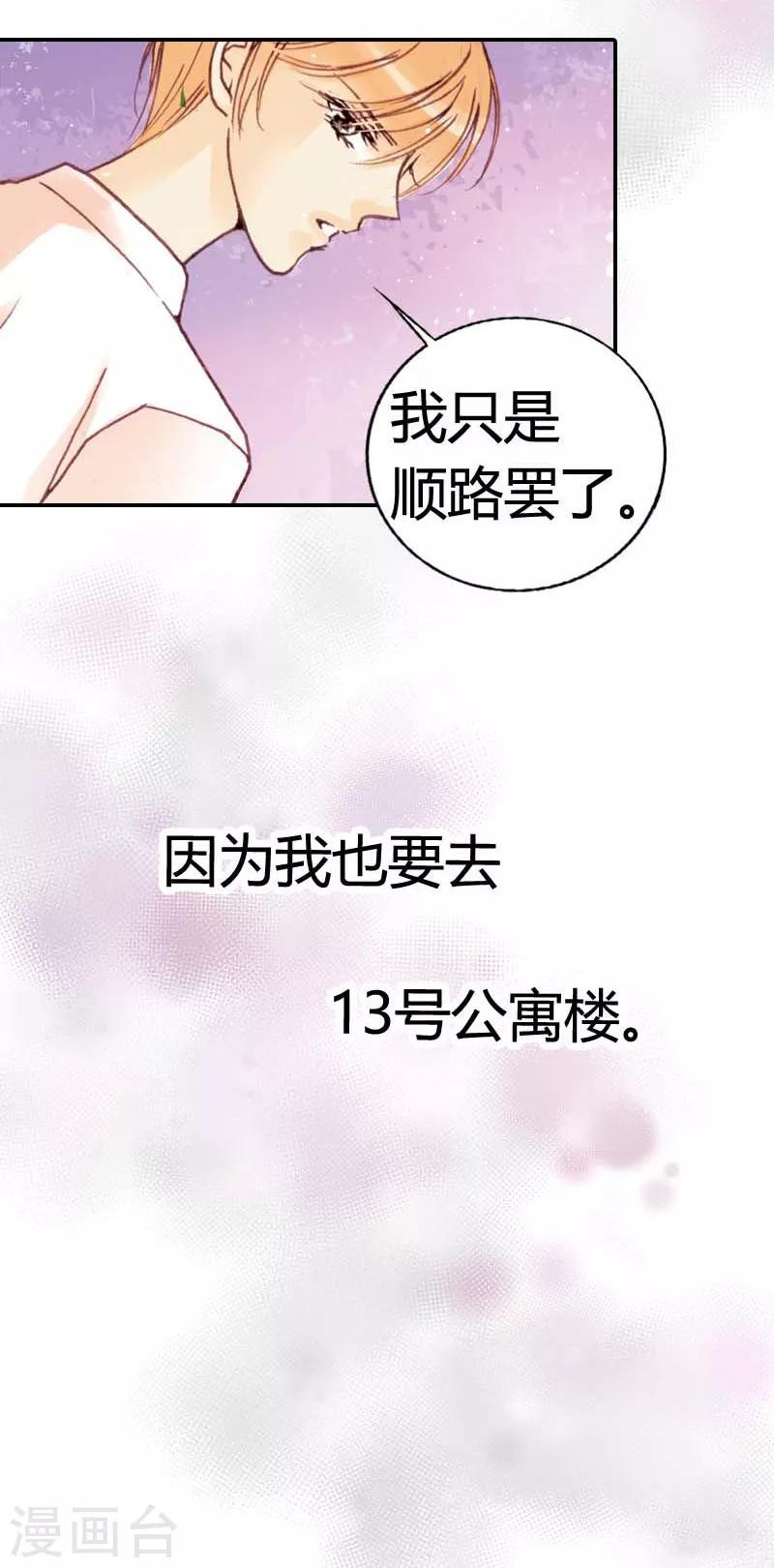 灰姑娘進化論 - 第4話 - 2