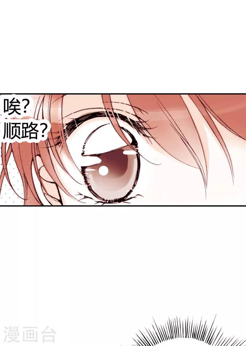 灰姑娘進化論 - 第4話 - 3