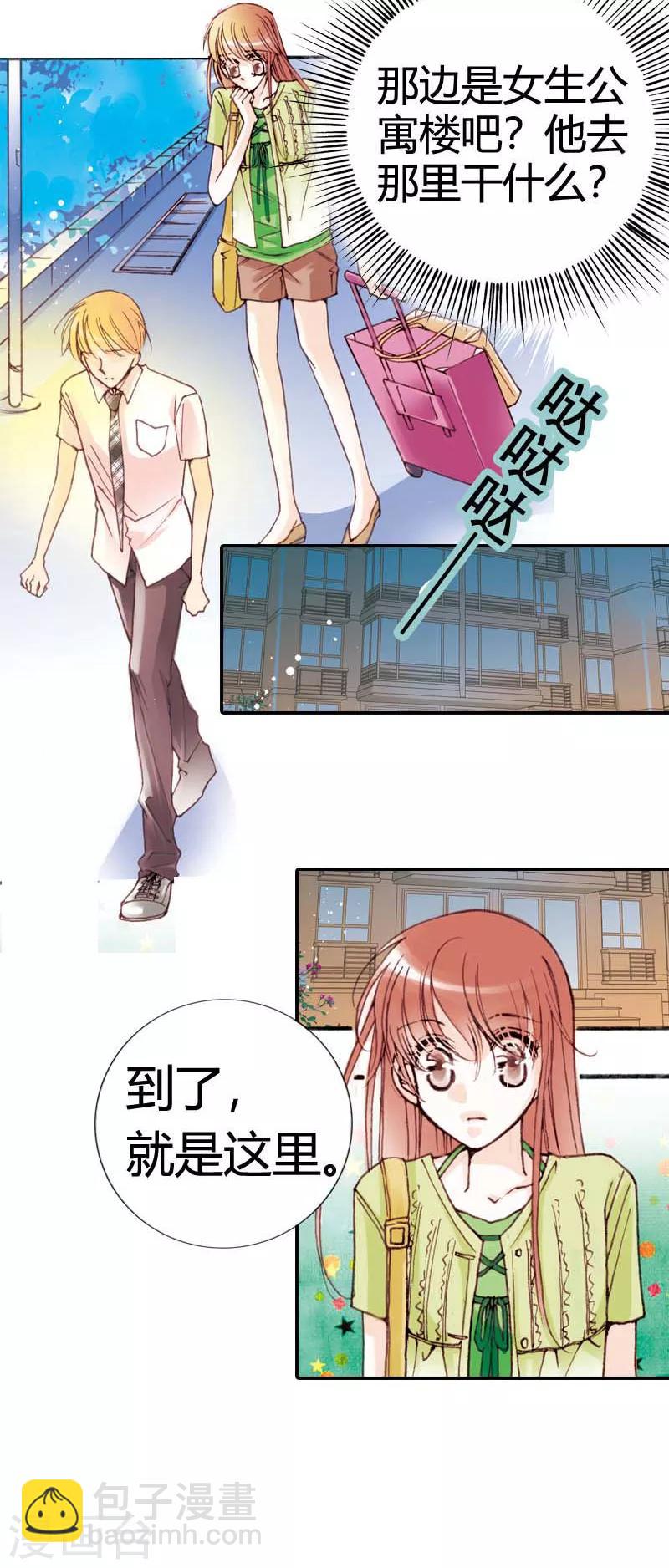 灰姑娘進化論 - 第4話 - 4