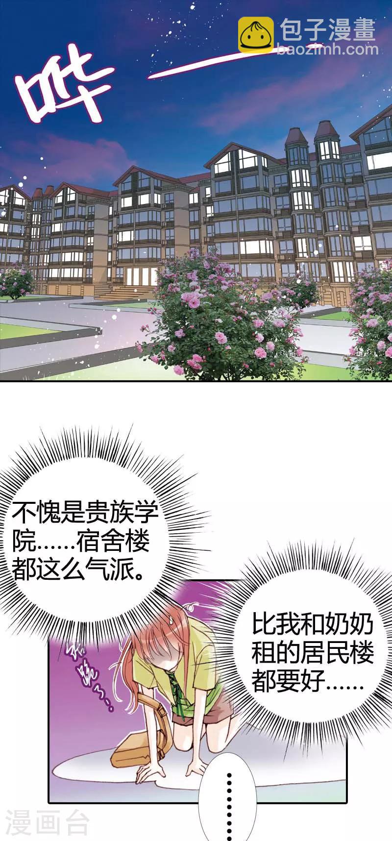 灰姑娘進化論 - 第4話 - 1