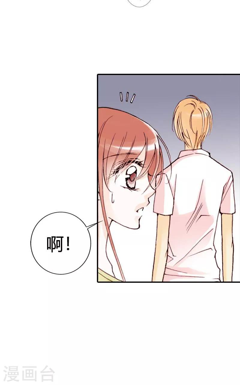 灰姑娘進化論 - 第4話 - 2