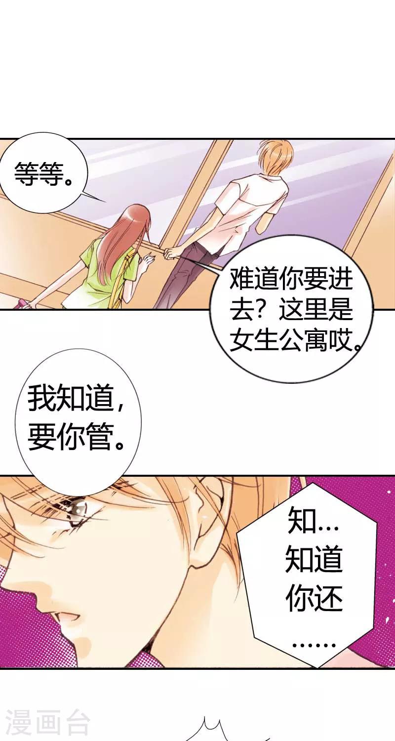 灰姑娘進化論 - 第4話 - 3