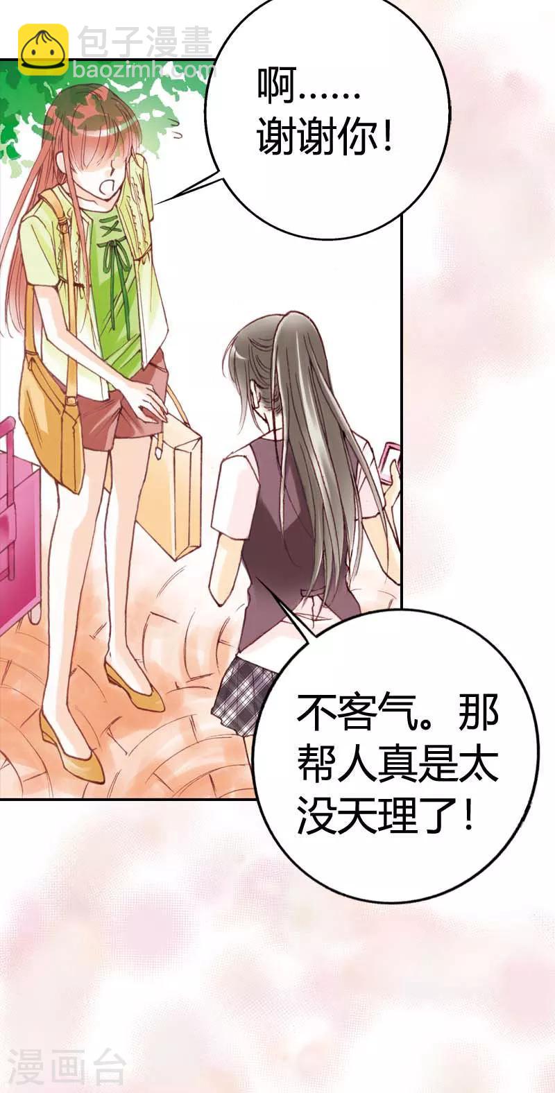 灰姑娘進化論 - 第4話 - 2