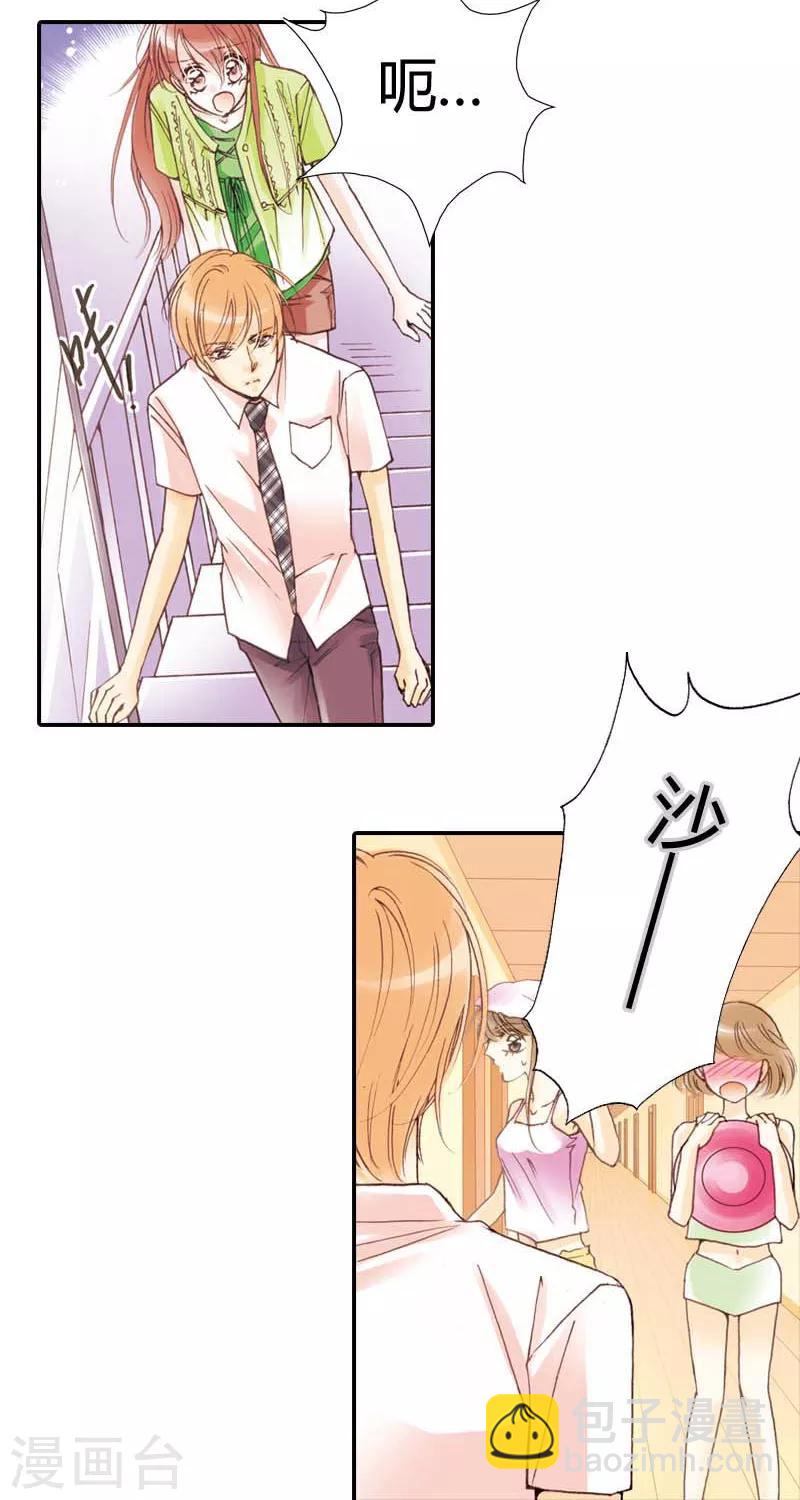 灰姑娘進化論 - 第4話 - 4