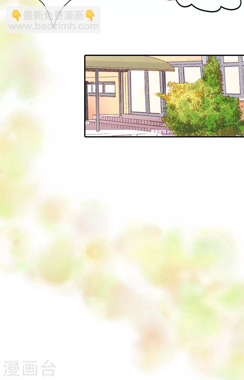 灰姑娘進化論 - 第4話 - 4