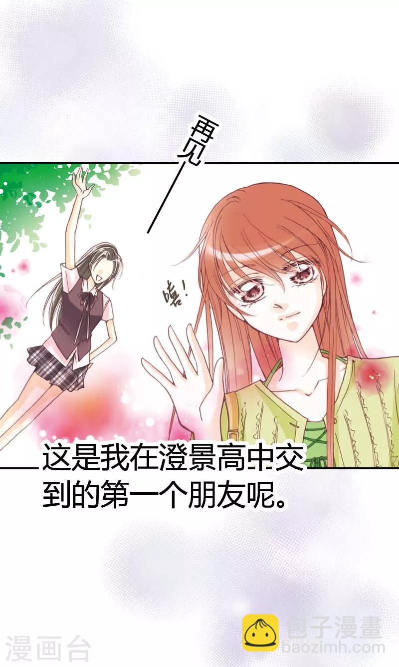 灰姑娘進化論 - 第4話 - 1