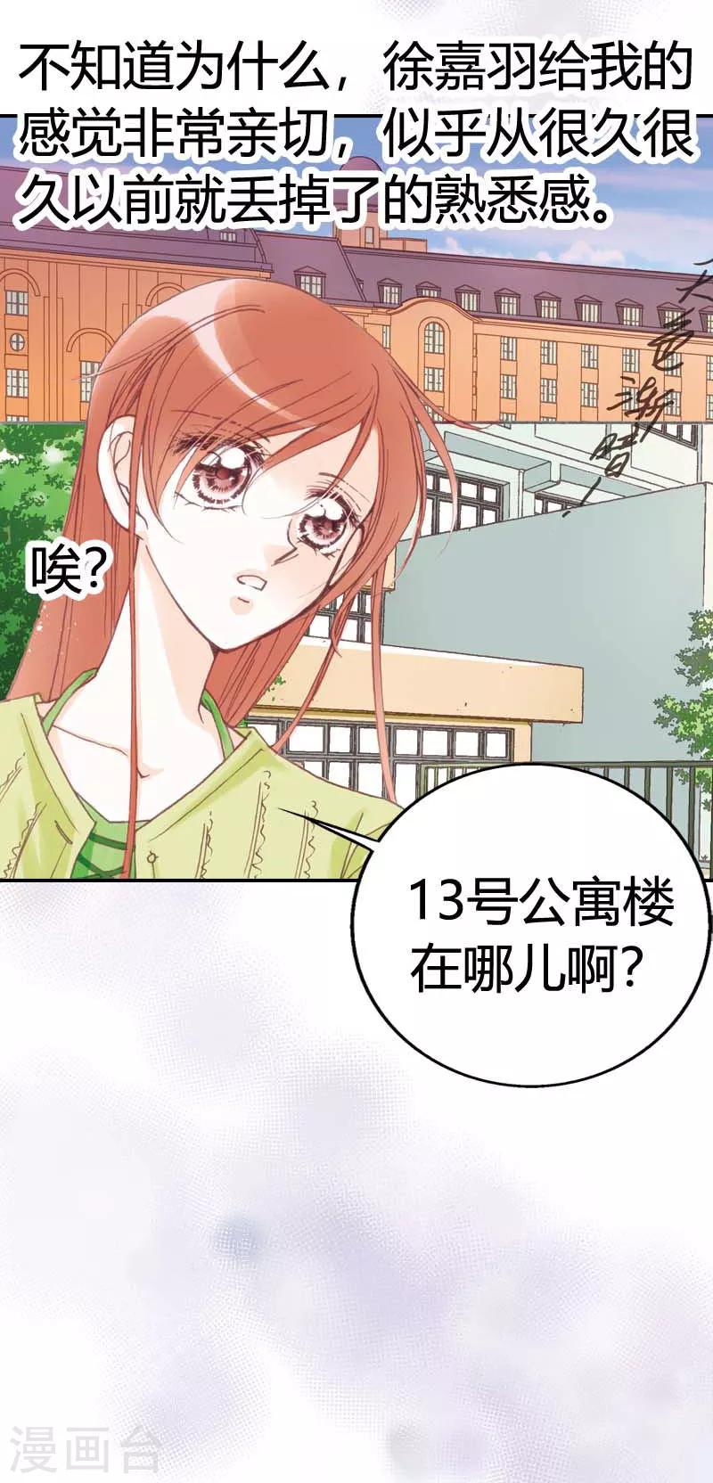 灰姑娘進化論 - 第4話 - 2